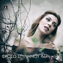 Στυλιανού Φρόσω - Αλλες μέρες