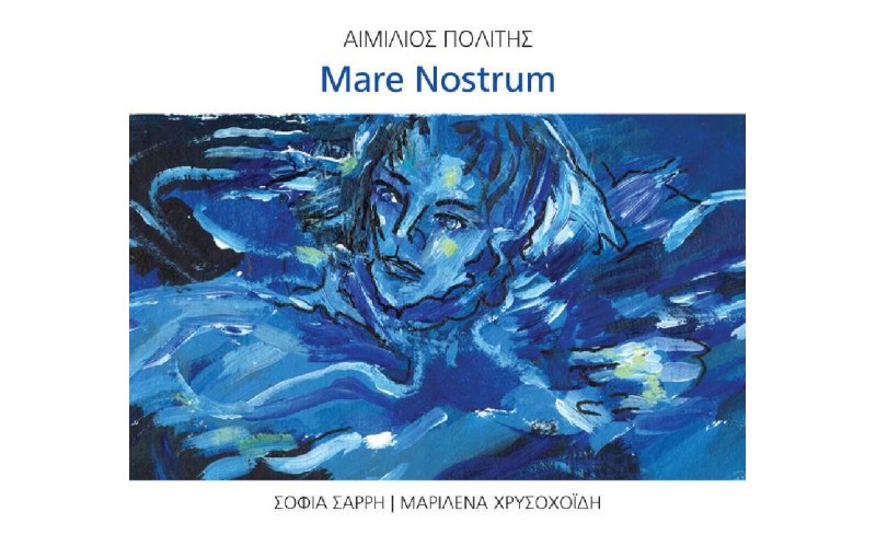 Πολίτης Αιμίλιος - Mare Nostrum