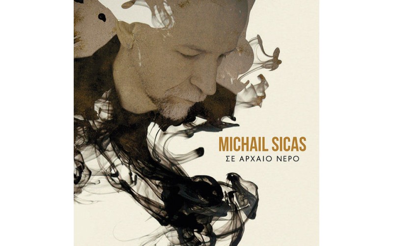 Michail Sicas - Σε αρχαίο νερό