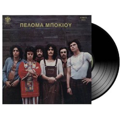 Πελόμα Μποκιού (LP)