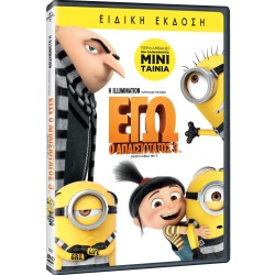 Εγώ ο απαισιότατος 3 (Despicable Me 3)