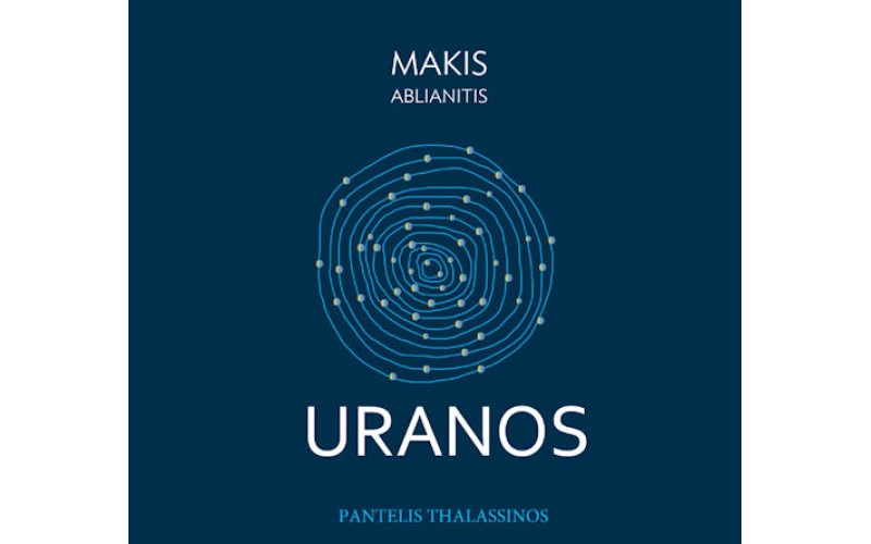 Ablianitis Makis - Uranos / Thalassinos Pantelis (Αμπλιανίτης Μάκης - Ουρανός / Θαλασσινός Παντελής) 