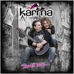 Karma - Κοντά σου