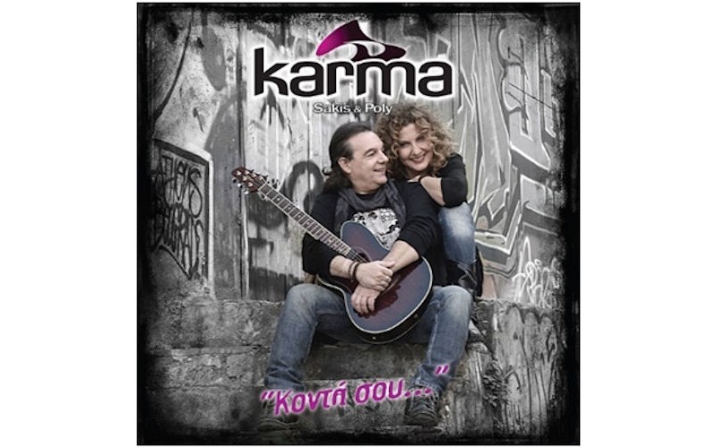 Karma - Κοντά σου