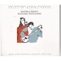 Νίνου Μαρίκα / Τσιτσάνης Βασίλης - 45th Anniversary Special Edition
