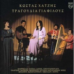 Χατζής Κώστας - Τραγούδια για φίλους