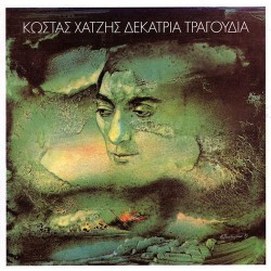 Χατζής Κώστας - 13 Τραγούδια