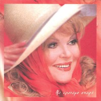 Σακελλαρίου Ρίτα - Να κρατάμε επαφή 