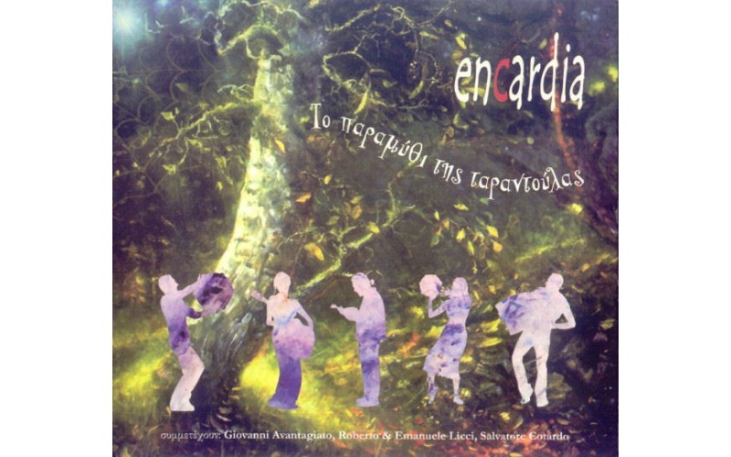 Encardia - Το παραμύθι της ταραντούλας