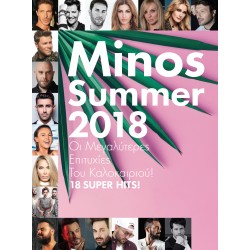Minos 2018 Καλοκαίρι