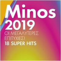 MINOS 2019 Χειμώνας