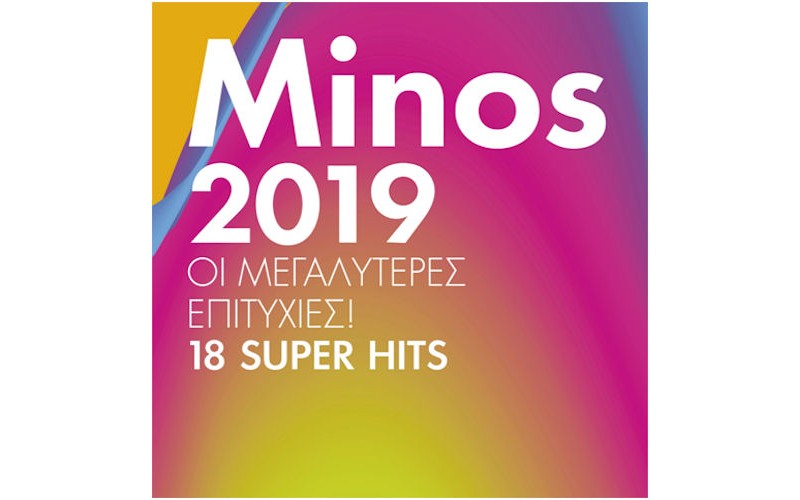 MINOS 2019 Χειμώνας