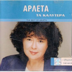 Αρλέτα - Τα καλύτερα