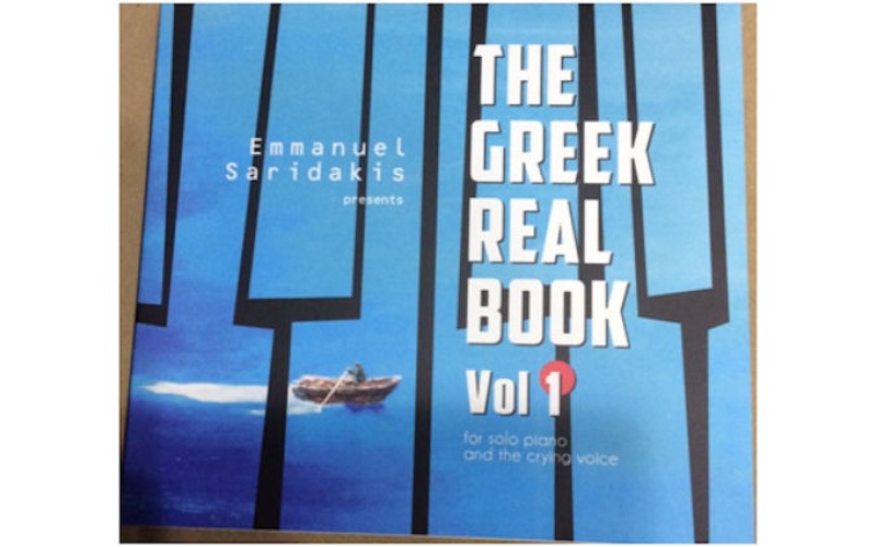 Saridakis Emmanouel - The Greek real book vol1