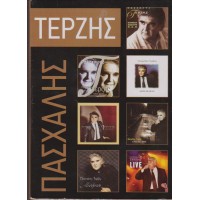 Τερζής Πασχάλης (8CDs Κασετίνα)