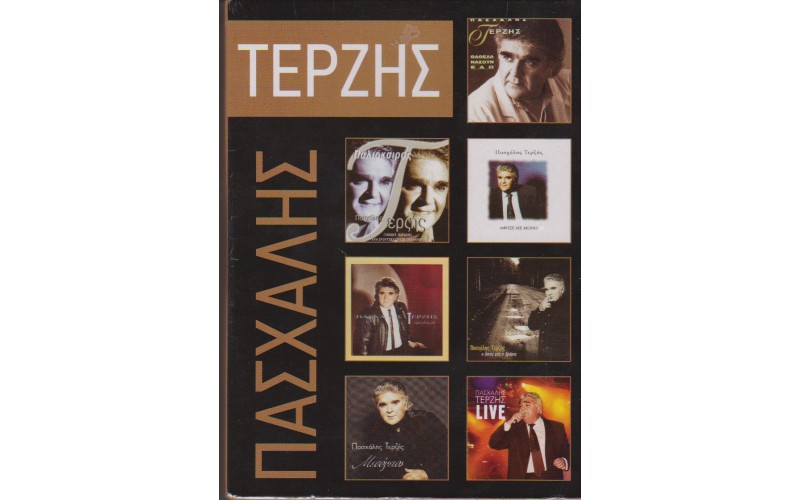 Τερζής Πασχάλης (8CDs Κασετίνα)