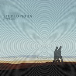 Στέρεο Νόβα - Ουρανός