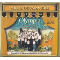 Θεοδωράκης Μίκης - Olympia (Παιδική χορωδία Δημήτρη Τυπάλδου)
