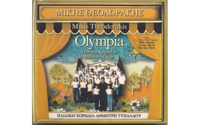 Θεοδωράκης Μίκης - Olympia (Παιδική χορωδία Δημήτρη Τυπάλδου)