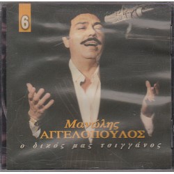 Αγγελόπουλος Μανώλης - Ο δικός μας τσιγγάνος 6