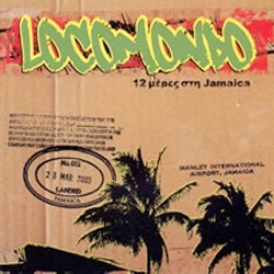 Locomondo - 12 μέρες στη Jamaica