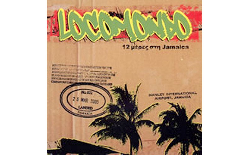 Locomondo - 12 μέρες στη Jamaica