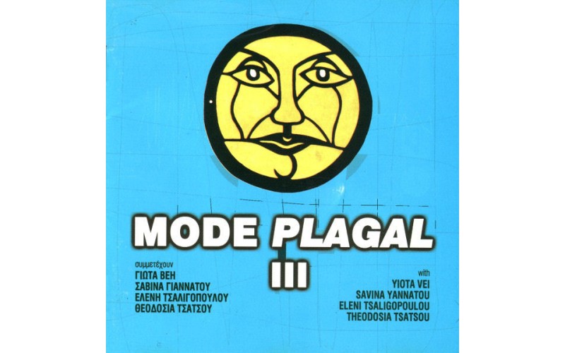 Mode Plagal - III