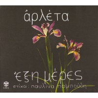 Αρλέτα - Εξη μέρες