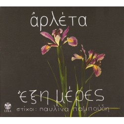 Αρλέτα - Εξη μέρες