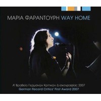 Φαραντούρη Μαρία - Way home