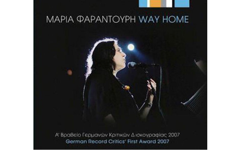 Φαραντούρη Μαρία - Way home