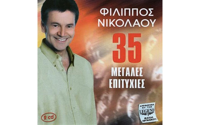 Νικολάου Φίλιππος - 35 Μεγάλες επιτυχίες