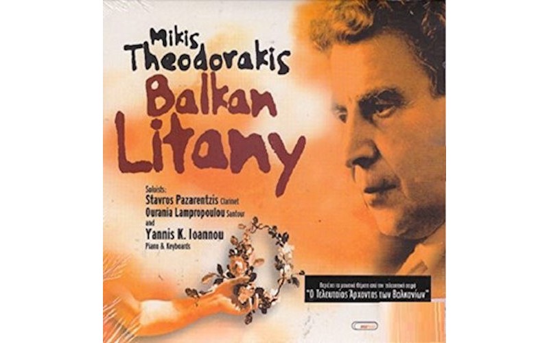 Θεοδωράκης Μίκης - Balkan Litany