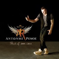 Ρέμος Αντώνης - Best of 2008-2014