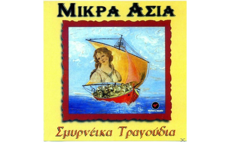 Μικρά Ασία