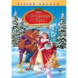 Η Πεντάμορφη και το τέρας: Μαγεμένα Χριστούγεννα (The Beauty & The Beast The Enchanted Christmas)