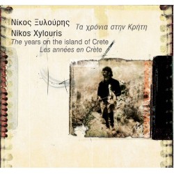 Ξυλούρης Νίκος -  Τα χρόνια στην Κρήτη