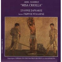 Νταλάρας Γιώργος - Misa Criolla