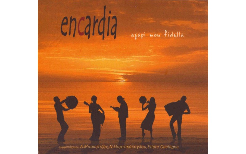 Encardia - Agapi mou fidella