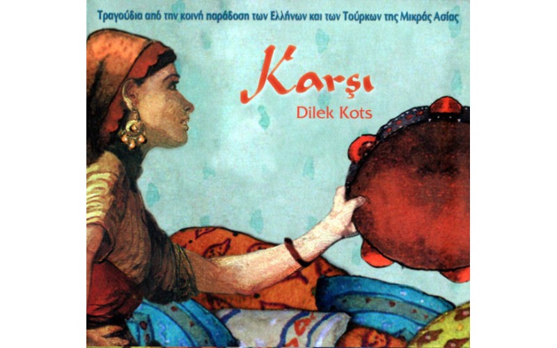 Dilek Kots (Koc) - Karsi