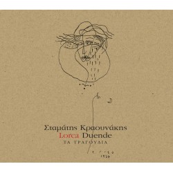 Κραουνάκης Σταμάτης - Duende / Τα τραγούδια του Λόρκα