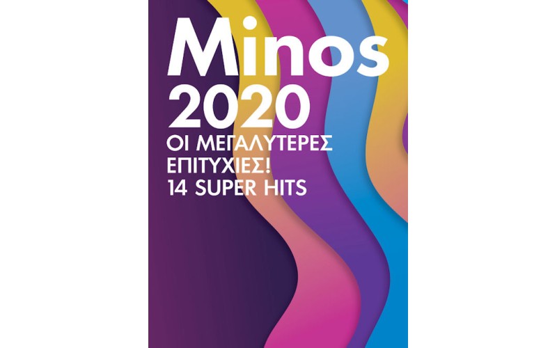 MINOS 2020 Οι μεγαλύτερες επιτυχίες! 14 Super hits