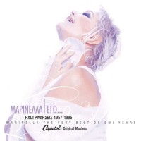 Μαρινέλλα - Εγώ... / Ηχογραφήσεις 1957-1995 / The very best of EMI years