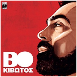 Bo - Κιβωτός