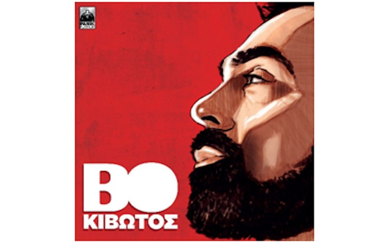 Bo - Κιβωτός