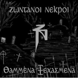 Ζωντανοί νεκροί - Θαμμένα ξεχασμένα