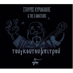 Κυριακάκης Σταύρος & The 3 Amateurs	- Τουγκουτουμπιτρού