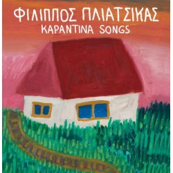 Πλιάτσικας Φίλιππος - Καραντίνα songs