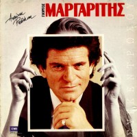 Μαργαρίτης Γιώργος - Συγκεντρώσου