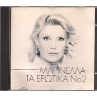 Μαρινέλλα - Τα ερωτικά Νο2